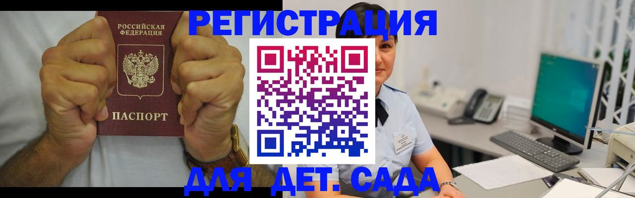 временная регистрация недорого в Озёрске