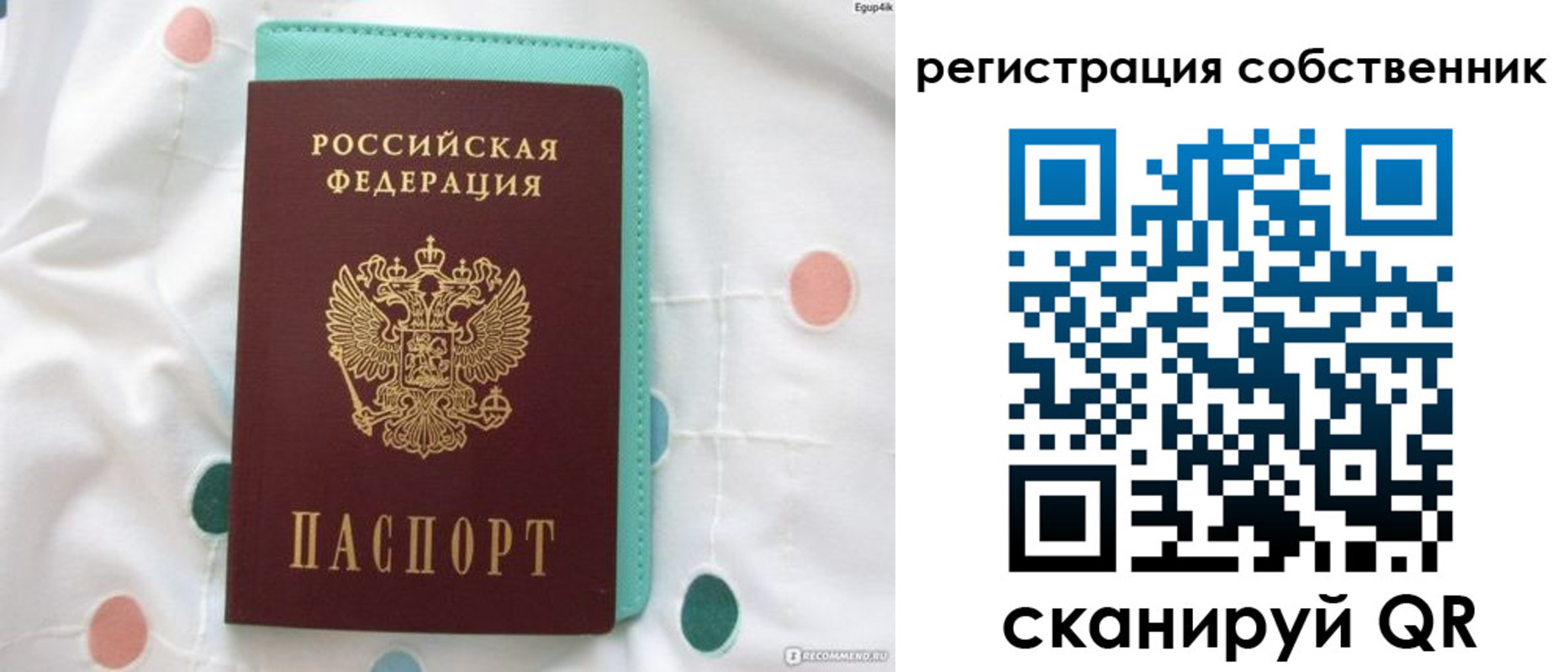 прописка для школы в Озёрске