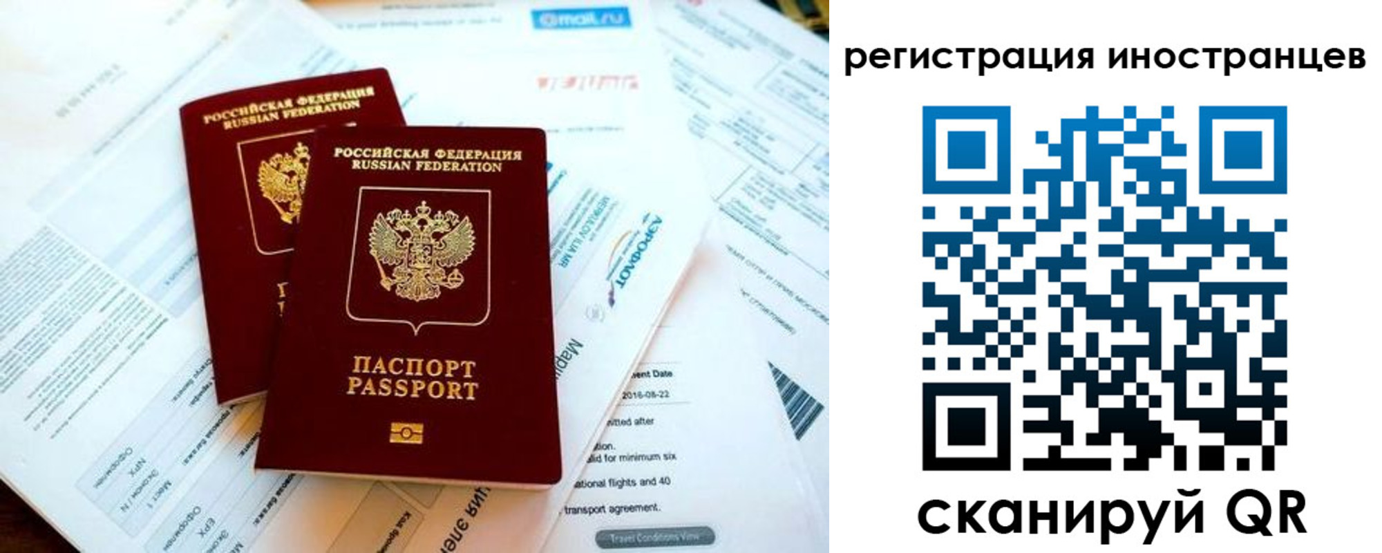 временная регистрация купить в Озёрске