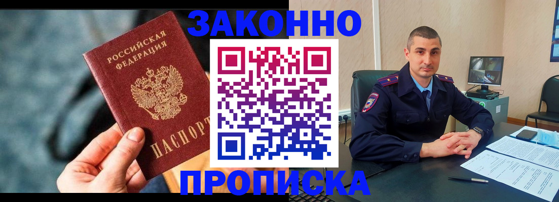 прописка для кредита в Озёрске