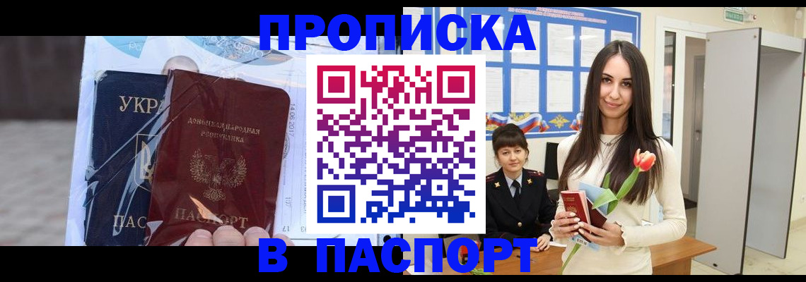 временная регистрация законно в Озёрске