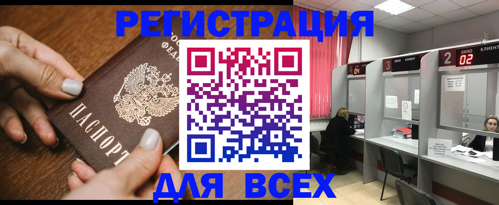 временная регистрация поиск в Озёрске