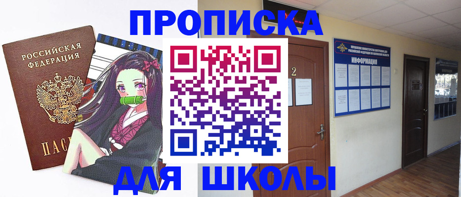 временная регистрация недорого в Озёрске