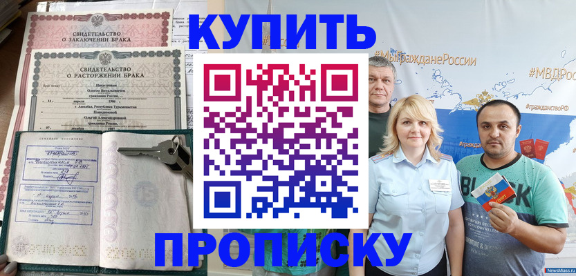 пропишу в квартире в Озёрске