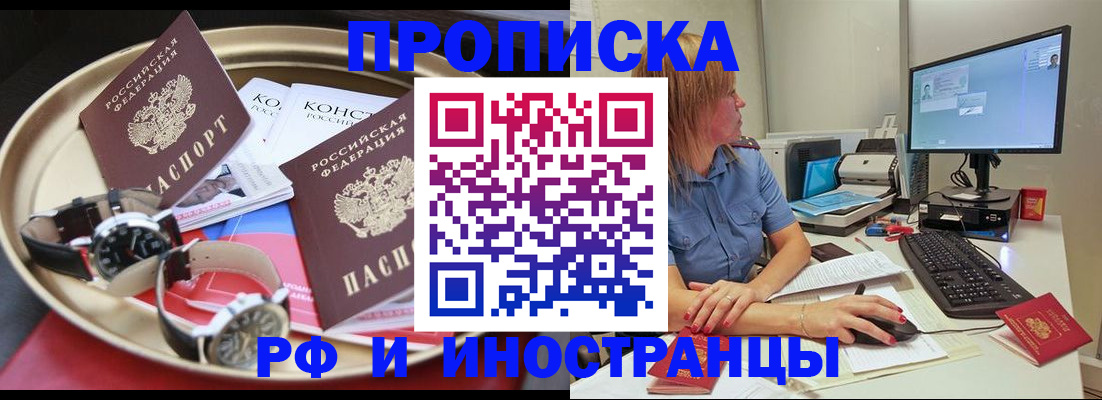 временная регистрация госуслуги в Озёрске