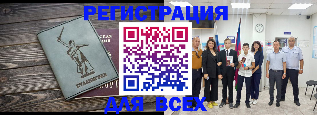 временная регистрация недорого в Озёрске