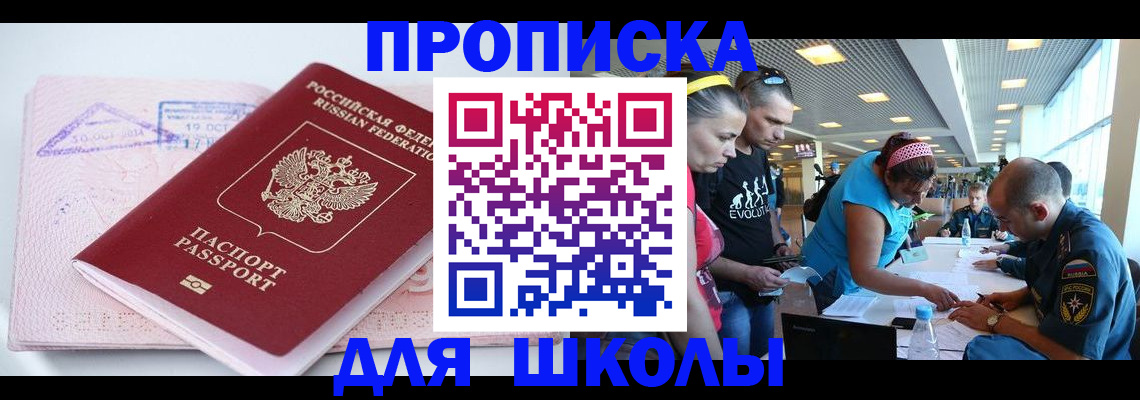 регистрация для дет. сада в Озёрске